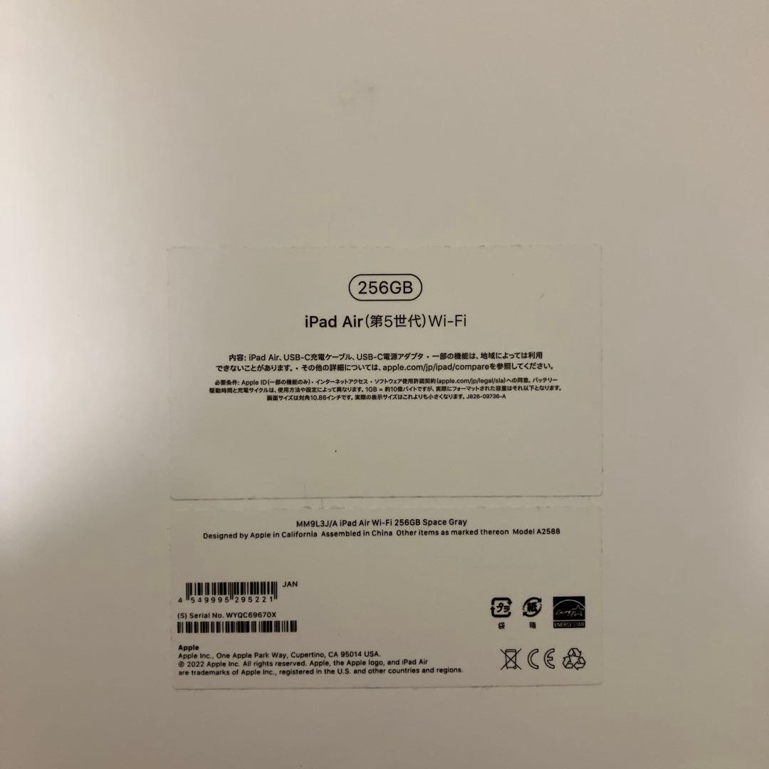 iPad Air 第5世代 Wi-Fi Apple Pencil対応　256GB