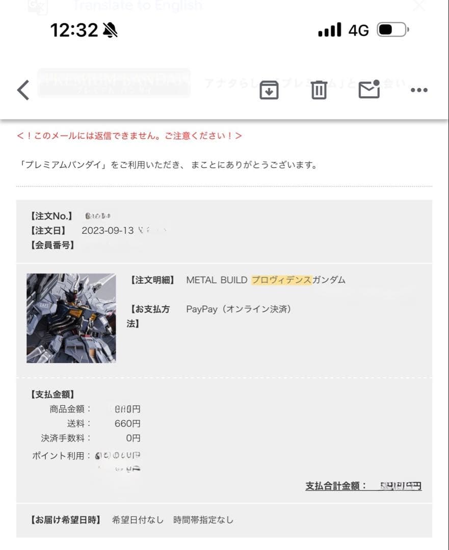 (新品/最安値) L BUILD プロヴィデンスガンダム