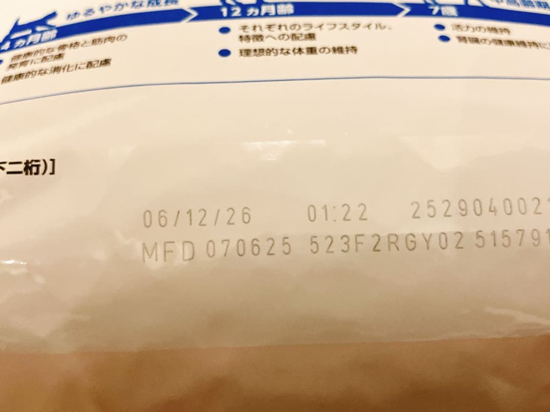 ロイヤルカナン　室内で生活する成猫用　インドア　4kg×2【値下げ】