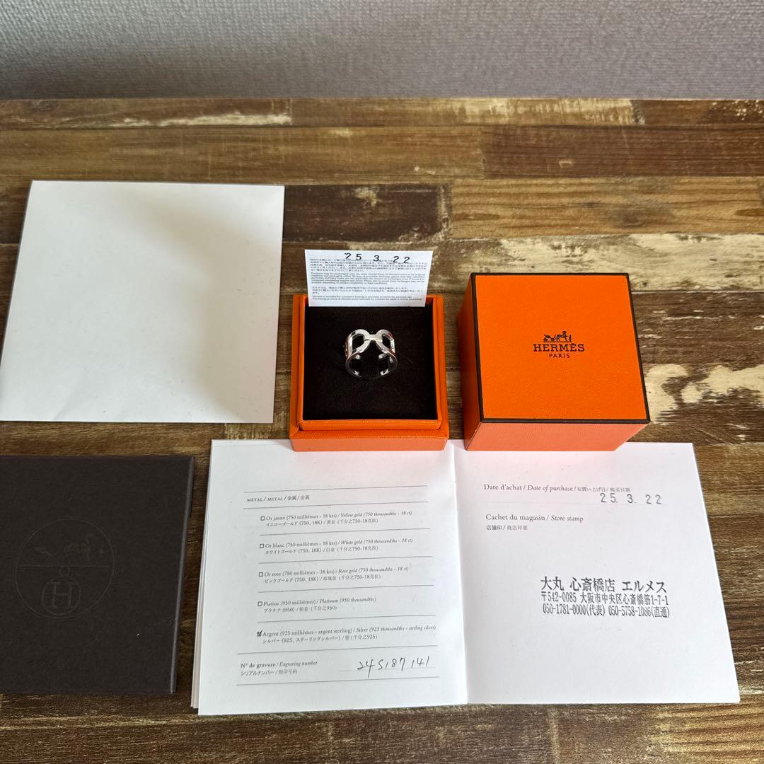 最終値下げ！エルメス　エヴァーシェーヌダンクルリング　55
