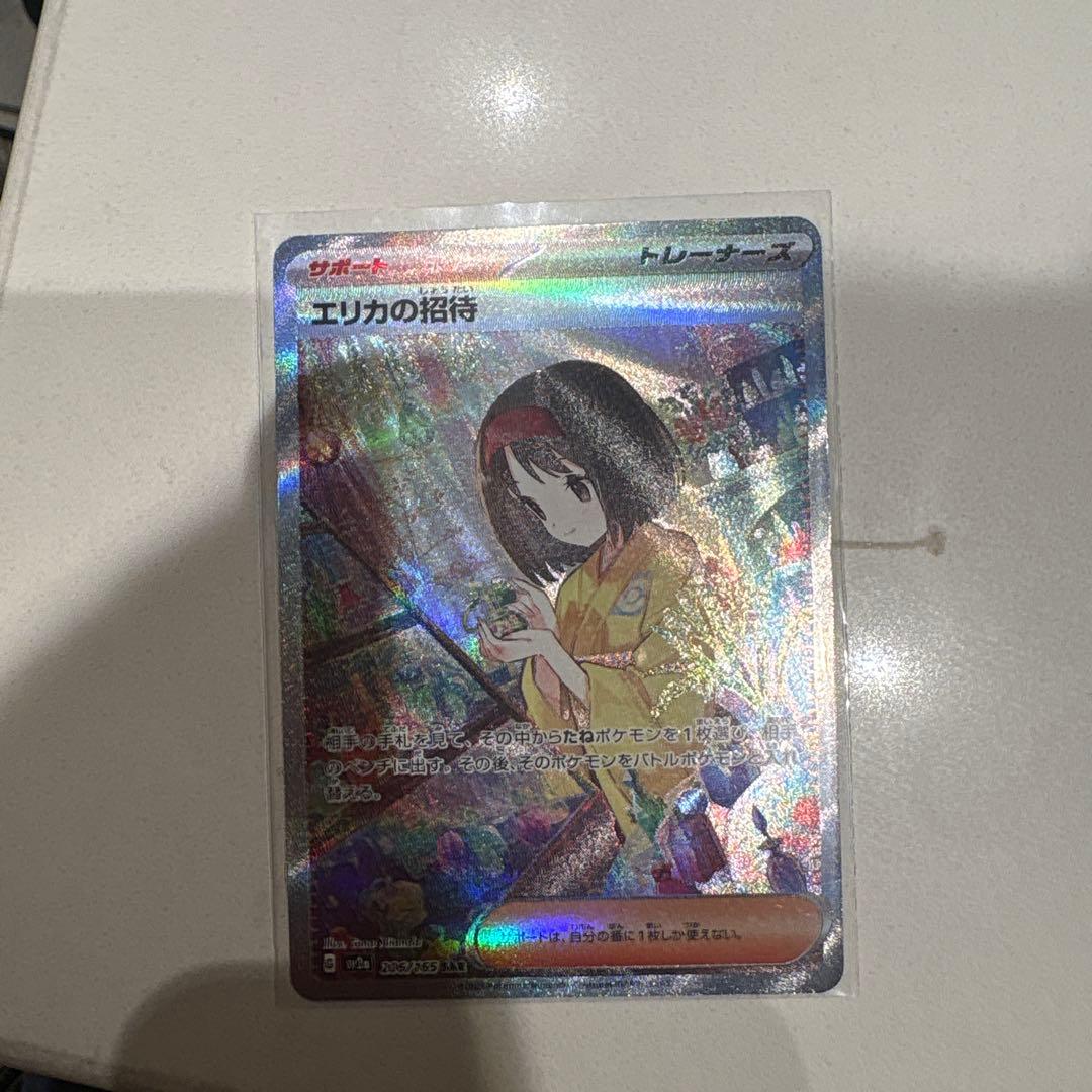 エリカの招待 トレーナーズ ホロカード