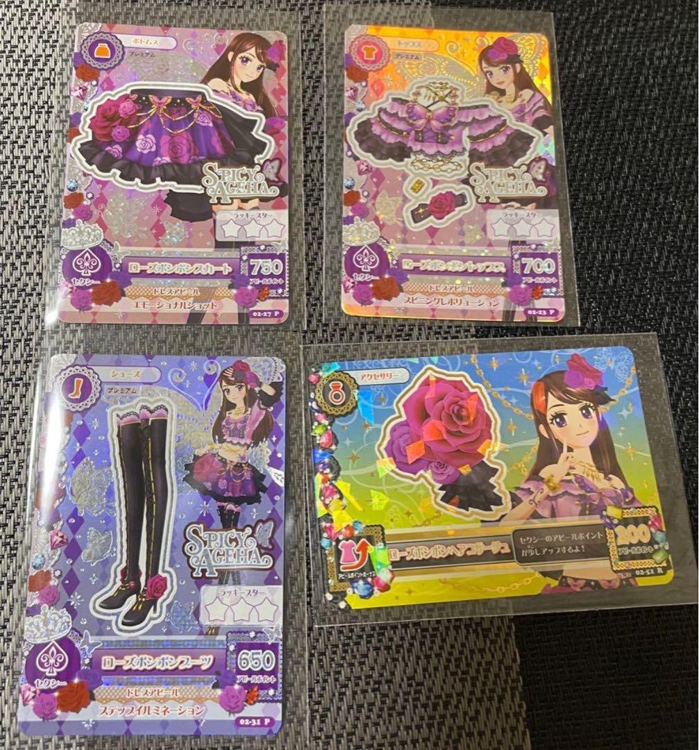 アイカツカード ローズボンボンコーデ プレミアム 紫吹蘭