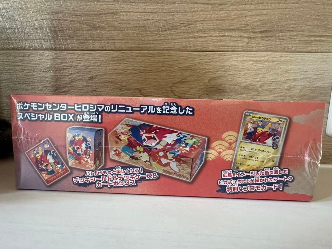 【即日発送】新品未開封　ポケモンセンターヒロシマ・トウホクboxセット