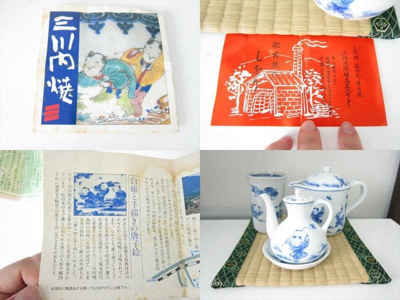 新品 三川内焼　4点セット 唐子絵　白磁 手描き 3点 急須 醤油さし 湯呑