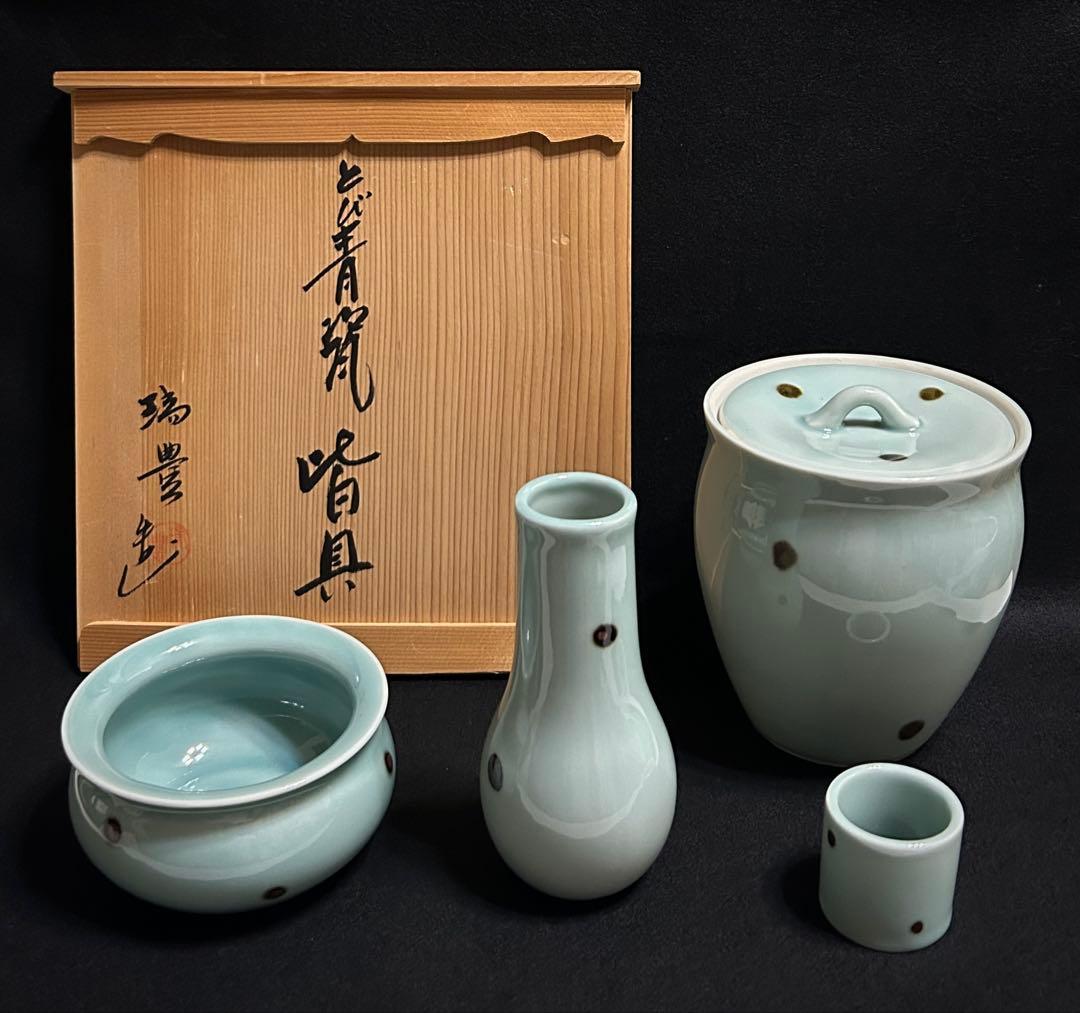 西尾瑞豊 とび青磁 皆具 茶道 茶道具 青磁 飛青磁 陶芸 共箱 木箱