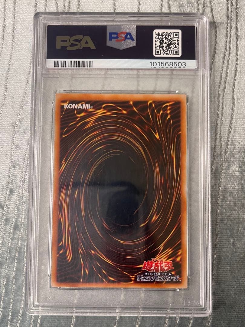 【本日値下げ中！】 psa10 混沌帝龍 終焉の使者　カオスエンペラードラゴン