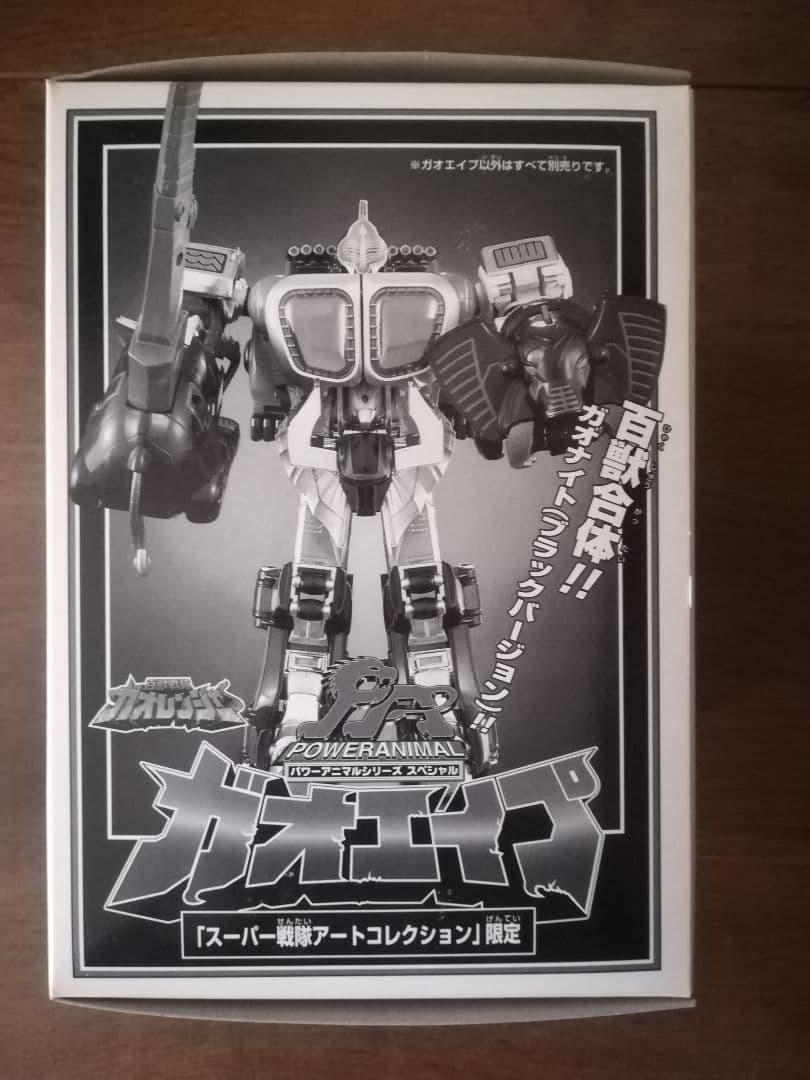 最終値引き★ 百獣戦隊ガオレンジャー 限定 ガオエイプ