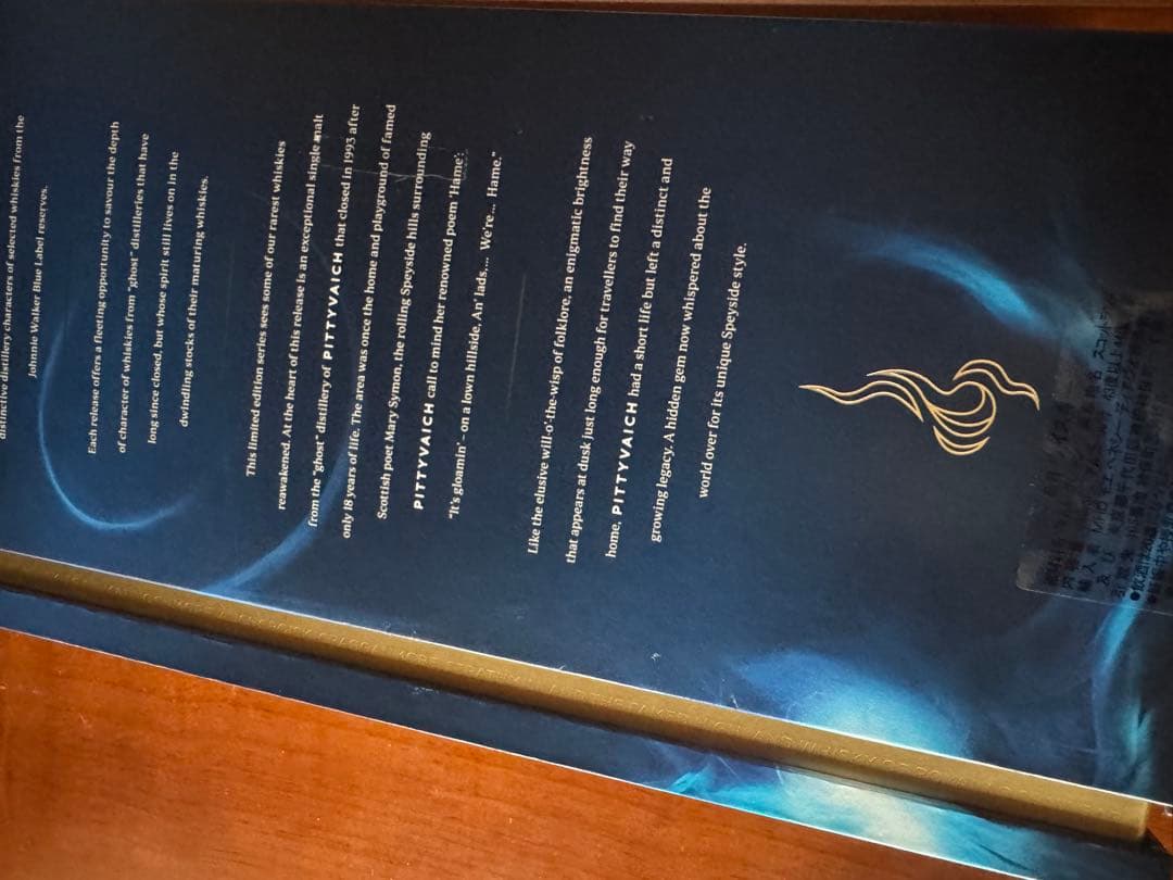 <希少>Johnnie Walker Ghost and Rare 750ml