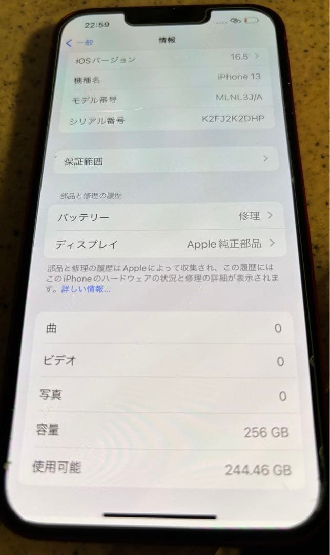 iPhone 13 レッド 256 GB au