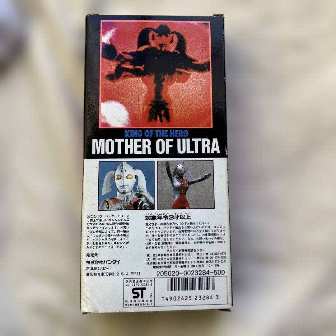 ウルトラ怪獣シリーズ ウルトラヒーロー ウルトラの母ソフビ