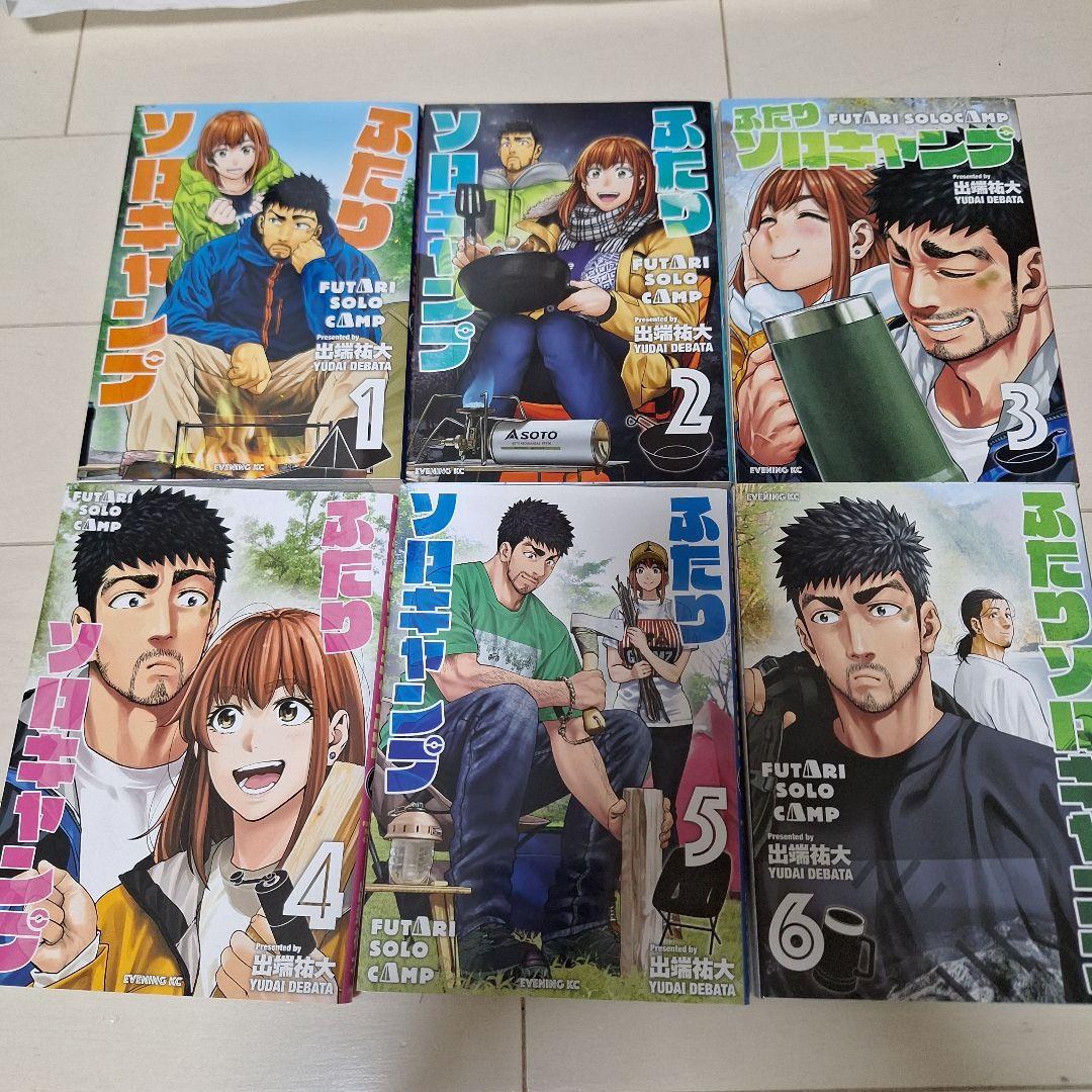 ふたりソロキャンプ 全22巻セット