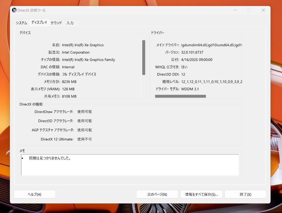 【極美品】Surface Pro 8 / i7 / 16GB / 512GB