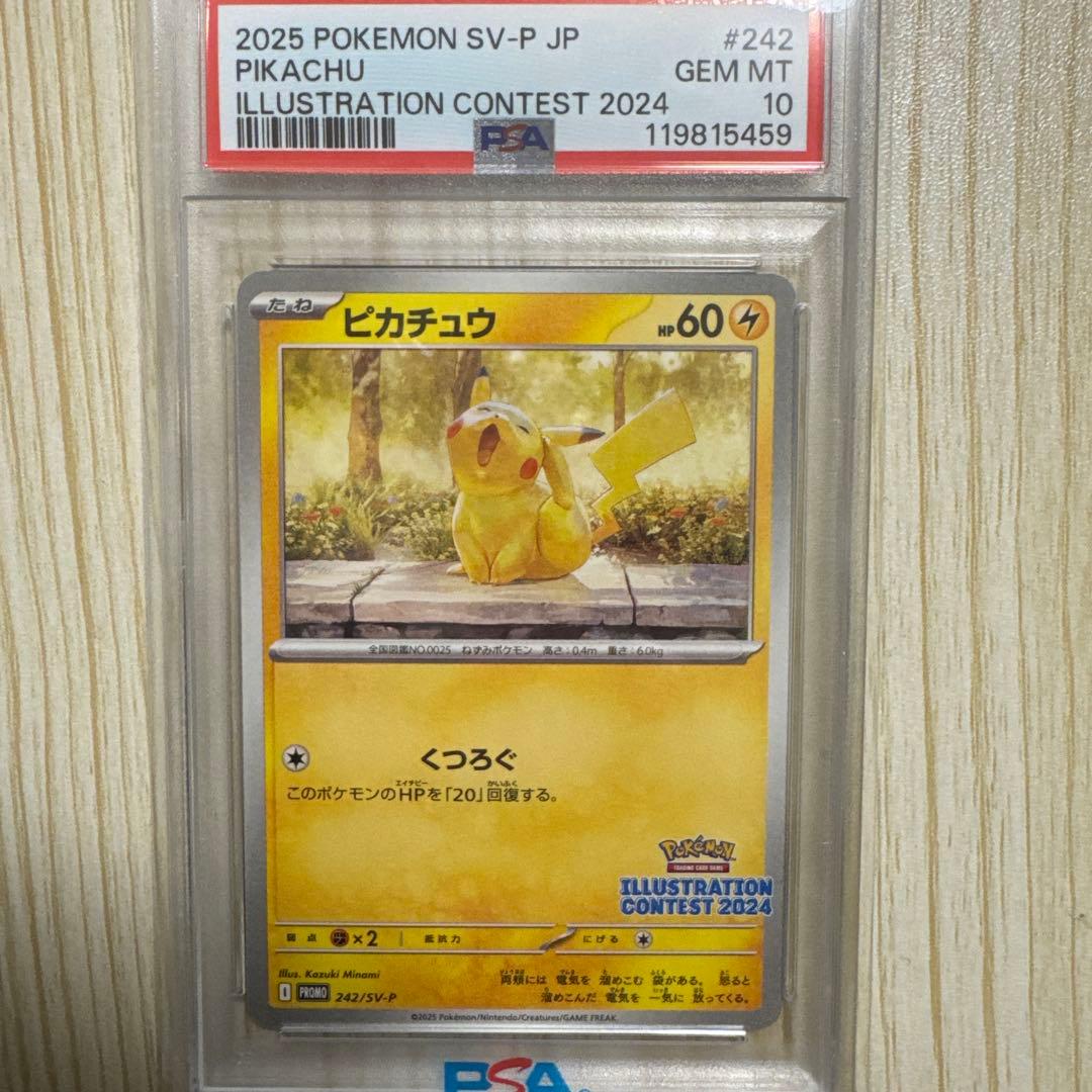 ポケモンカード プロモカードピカチュウPSA10 SV プロモカード PSA10