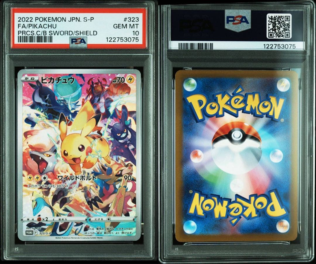 3日間限定販売！【PSA10】ピカチュウ プロモ　323/S-P プレシャス