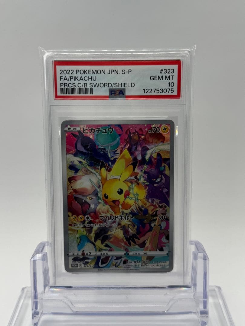 3日間限定販売！【PSA10】ピカチュウ プロモ　323/S-P プレシャス