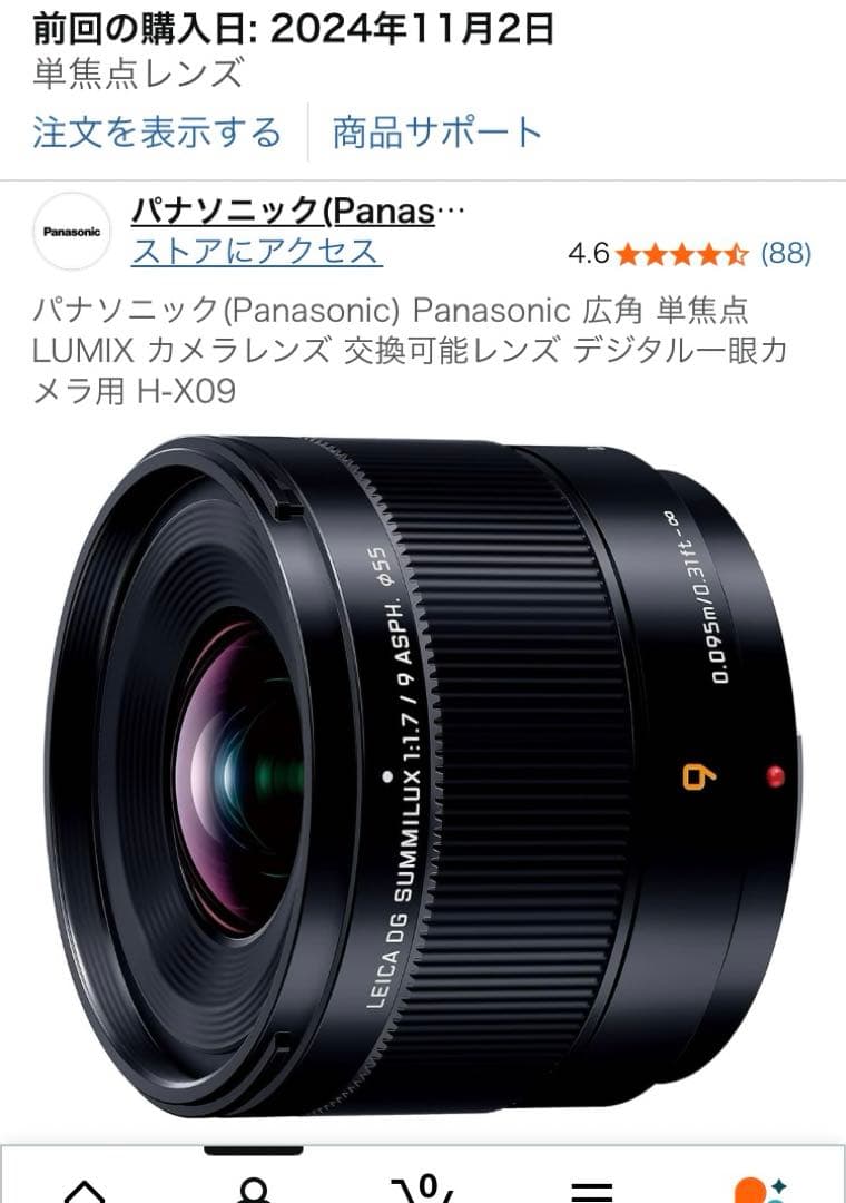 レンズ(単焦点) lumix Leica DG summilux H-X09 9mm F1.7