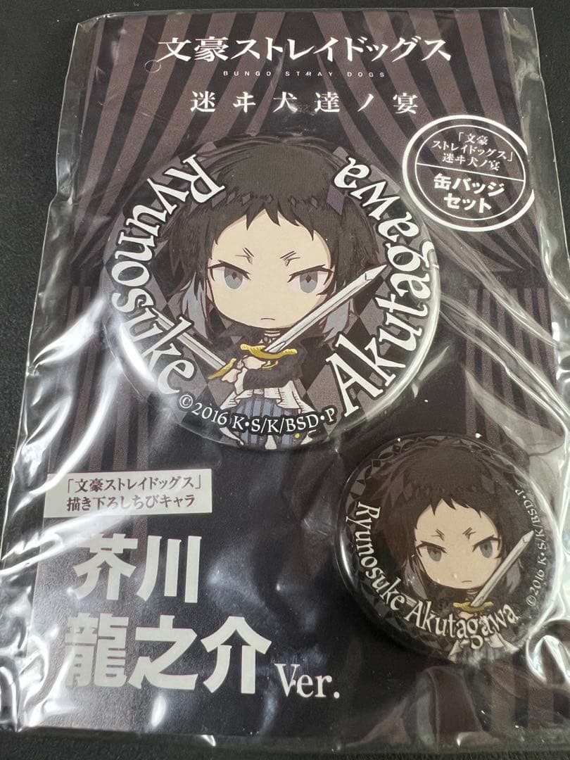 文豪ストレイドッグス 芥川 缶バッジ アクリルキーホルダー コースター しおり