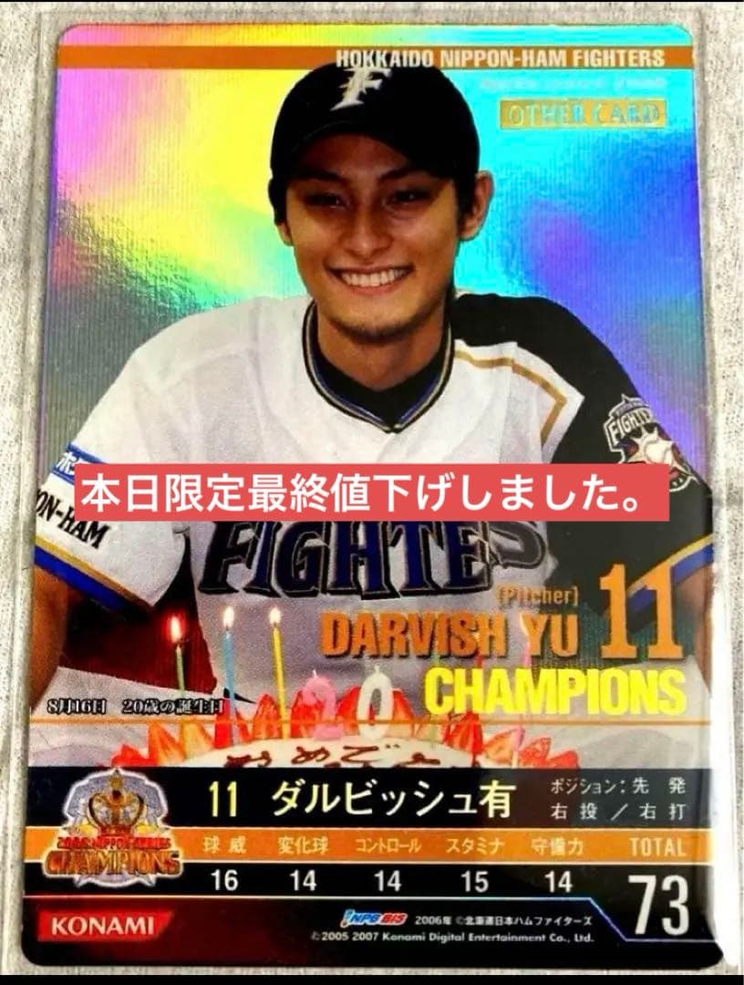 BBH ベースボールヒーローズ　ダルビッシュ有　otherカード　超貴重‼️
