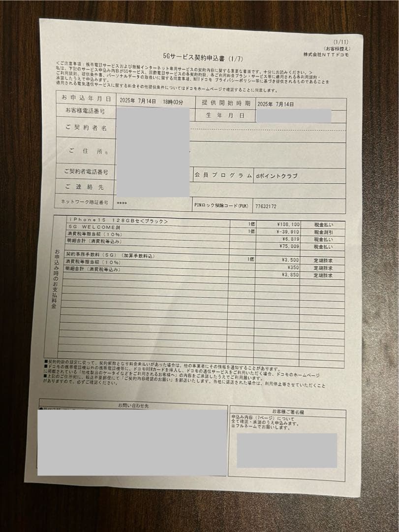 新品・未開封⭐︎iPhone 15 128GB ブラック