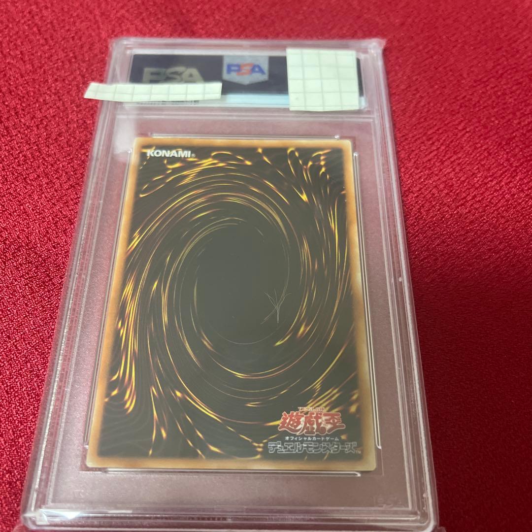 【最終値下げ】レッド・デーモンズ・ドラゴン レリーフ PSA10
