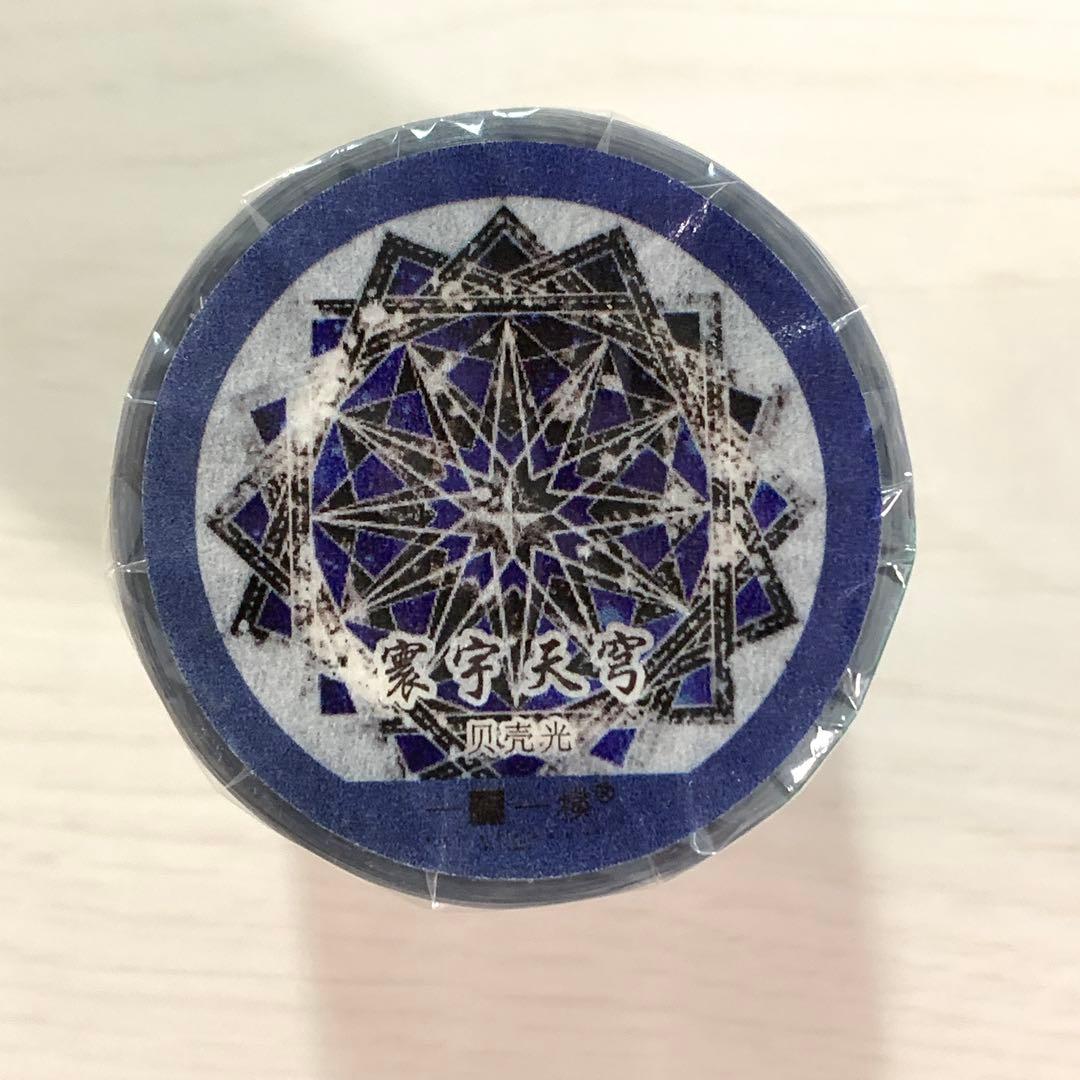 M1276.一木一横 寰宇天穹 マスキングテープ 贝壳光PET
