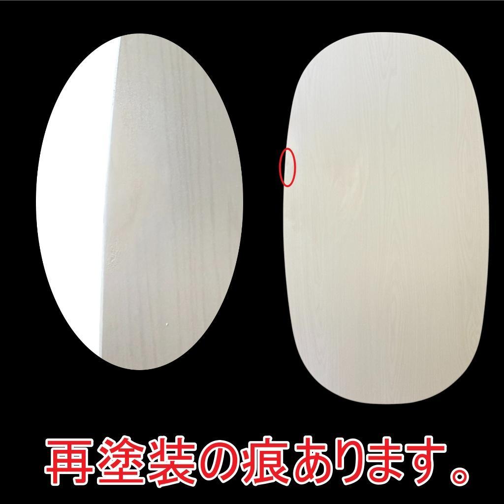 フォロー割【新品・訳あり】折れ脚こたつテーブル 90×50cm 楕円形