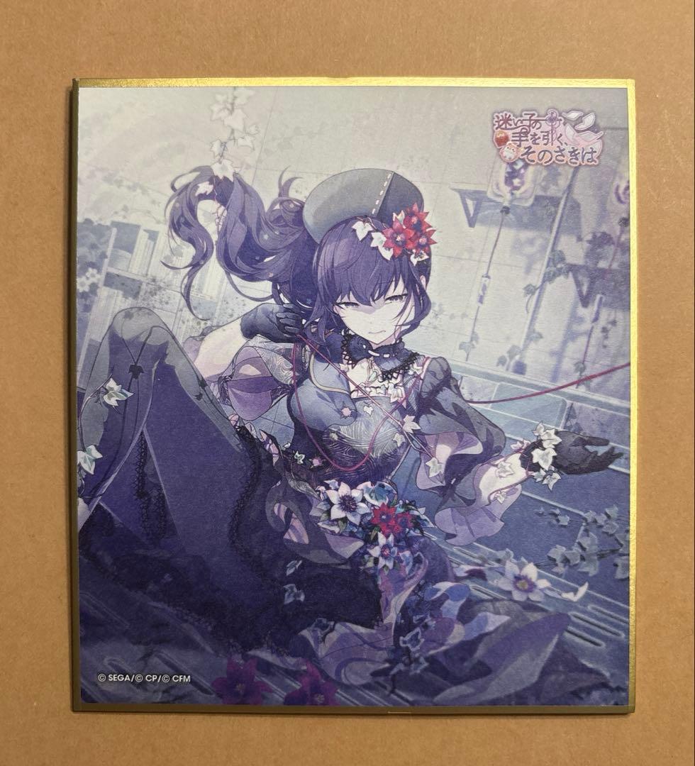 プロセカ　色紙　23 B 朝比奈まふゆ