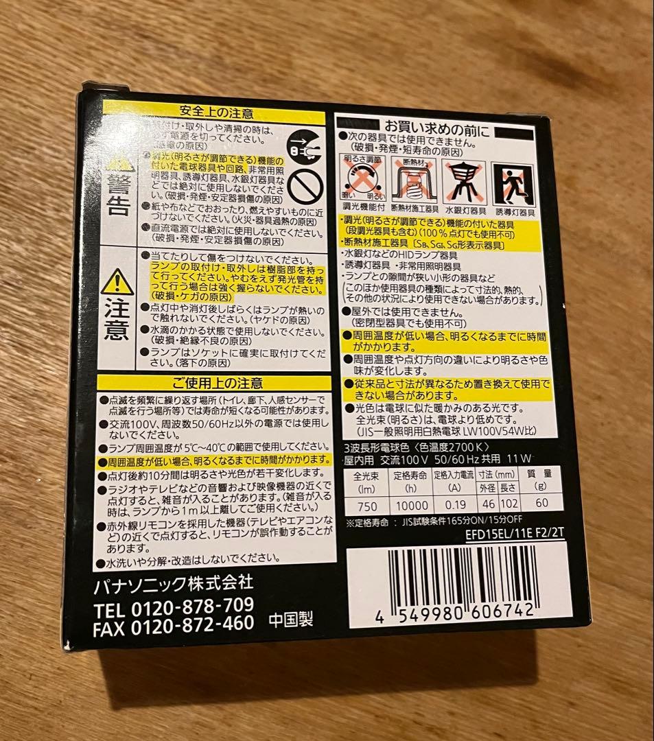 Panasonic パルックボール 電球形蛍光灯 E26 2個入×3セット