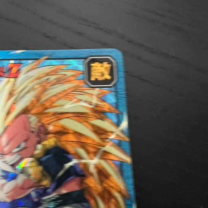 ドラゴンボールZ スーパーバトル 540いくぜっ！！超かめはめ波っ！！！