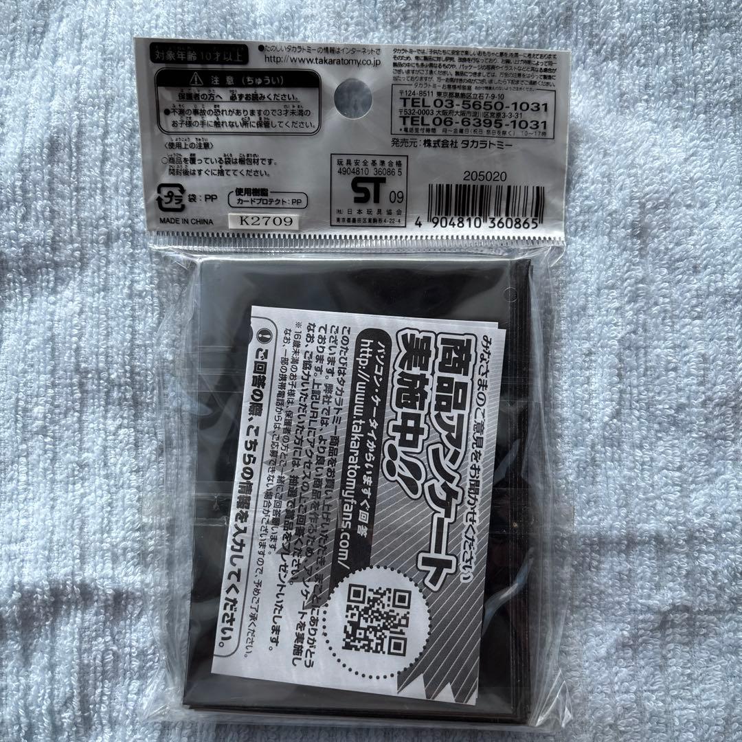 e*読様 デュエル・マスターズ DXカードプロテクト