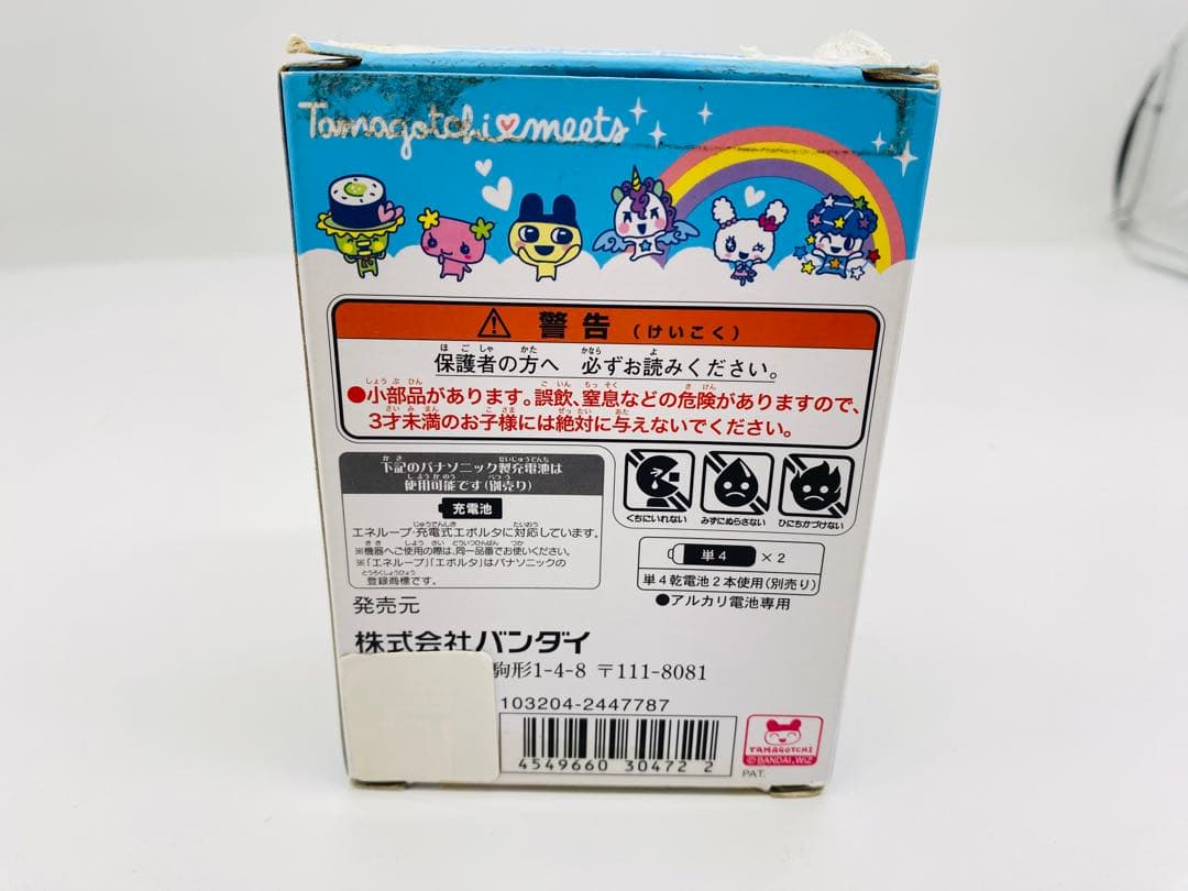 たまごっちみーつ　メルヘンver ブルー