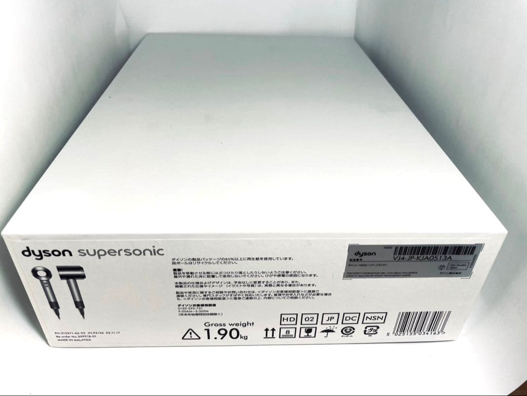 Dyson ダイソン ヘアードライヤー プロ専用、サロン向け　国内正規品動作良好