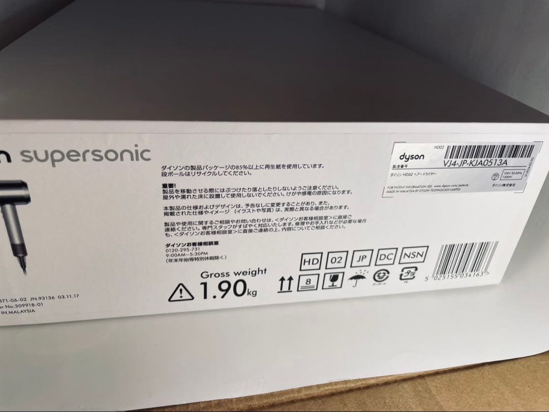 Dyson ダイソン ヘアードライヤー プロ専用、サロン向け　国内正規品動作良好