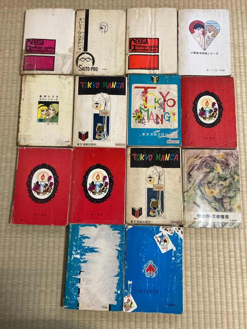 少女漫画　貸本　14冊まとめて