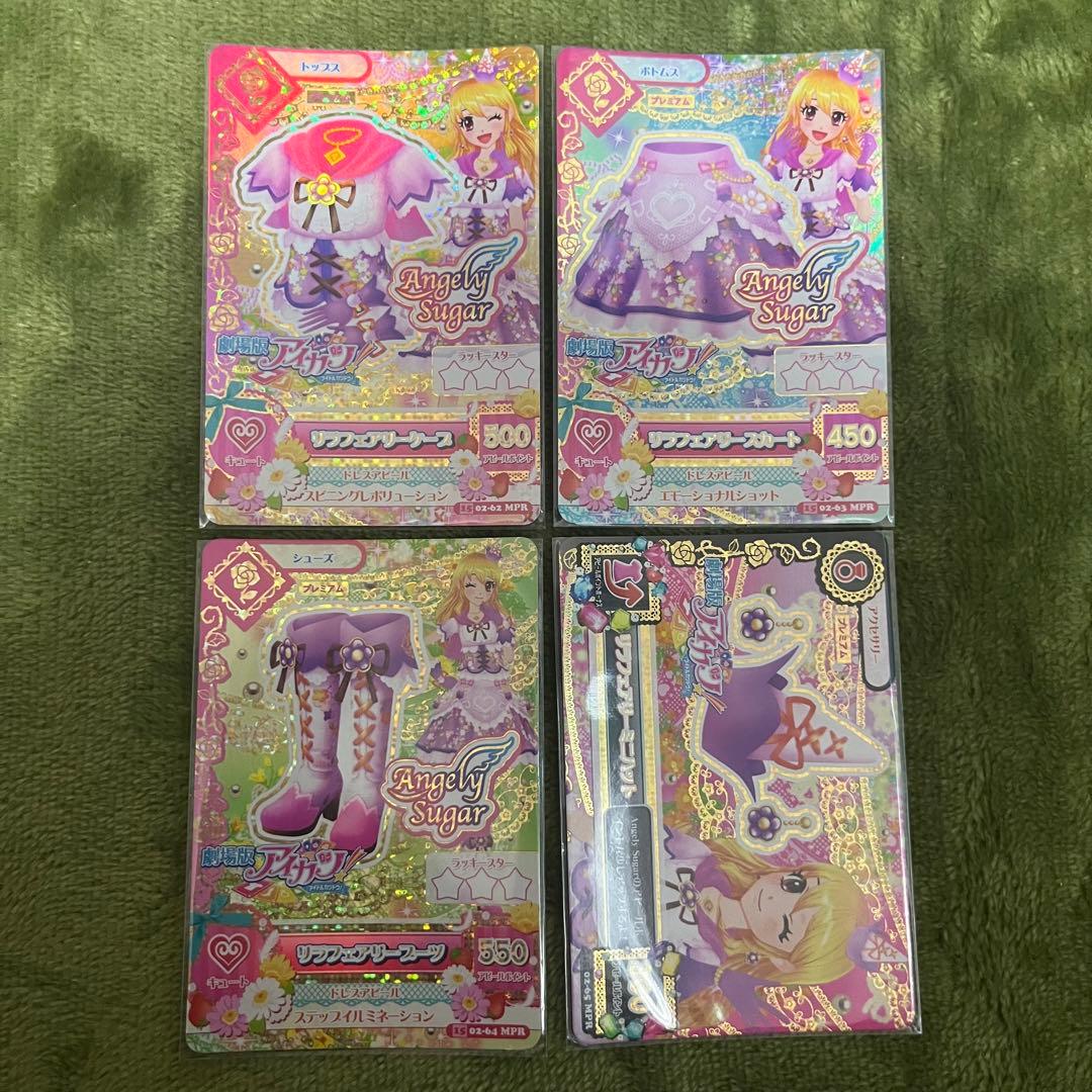 アイカツ 星宮いちご プレミアムレア キャンペーン コーデ