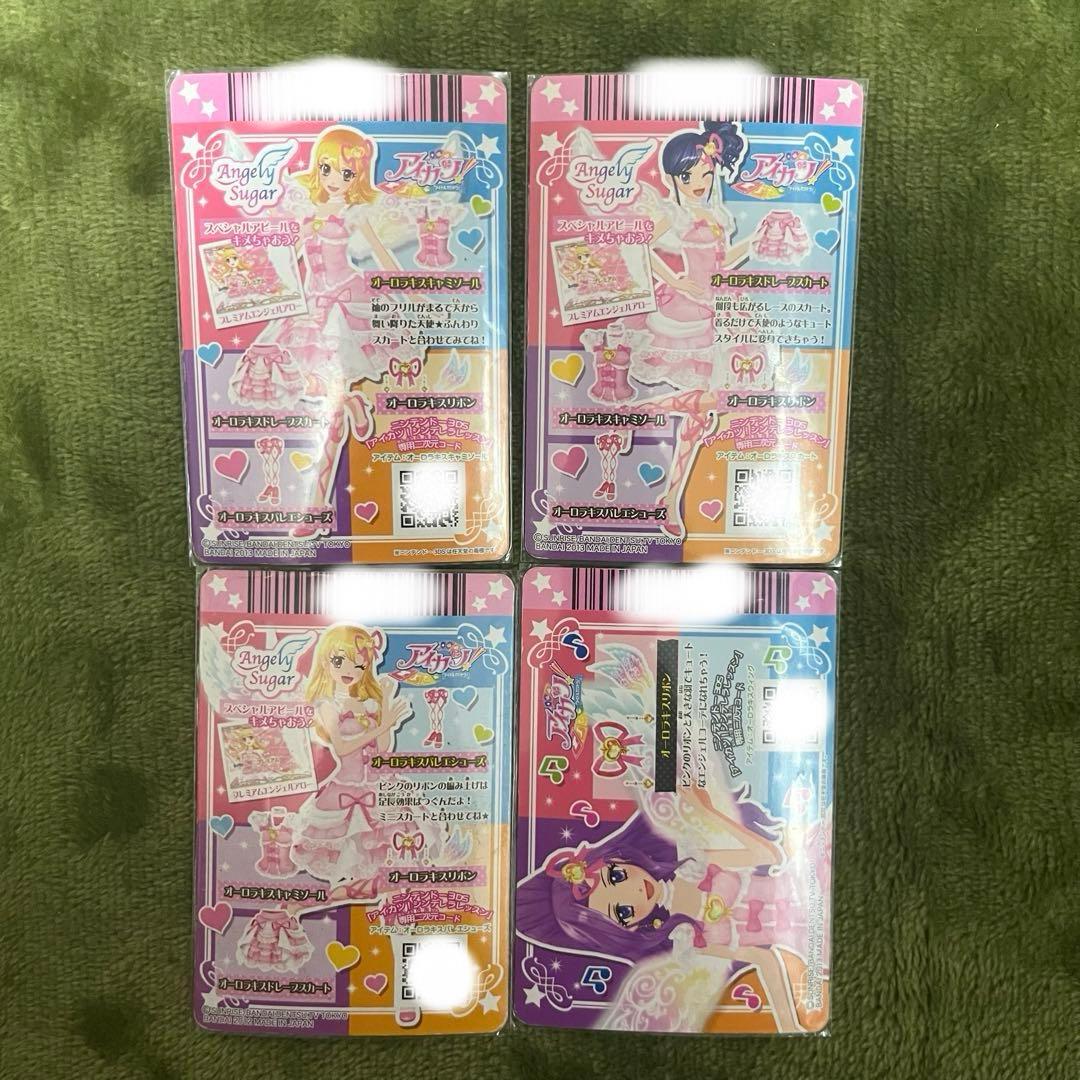 アイカツ 星宮いちご プレミアムレア キャンペーン コーデ