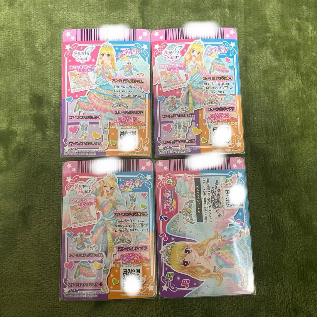 アイカツ 星宮いちご プレミアムレア キャンペーン コーデ