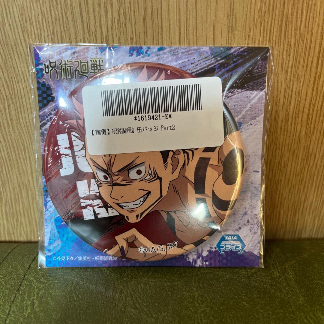 呪術廻戦　缶バッジ　part2 宿儺