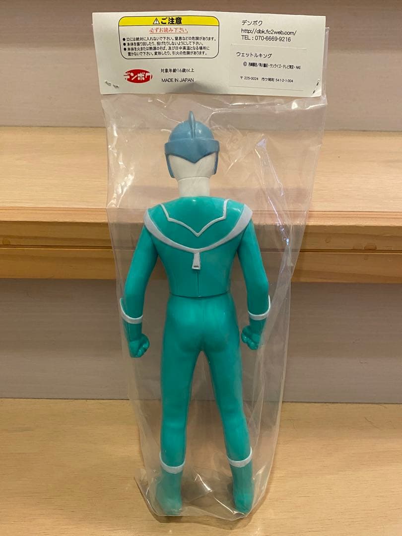 ケロロ軍曹のデンボク製ウエットルキング