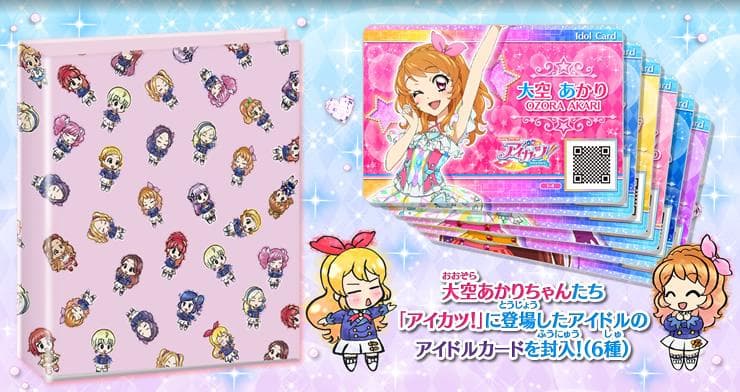 9993☆格言バインダー 2弾&ルミナス ソレイユカードセット アイカツ 限定