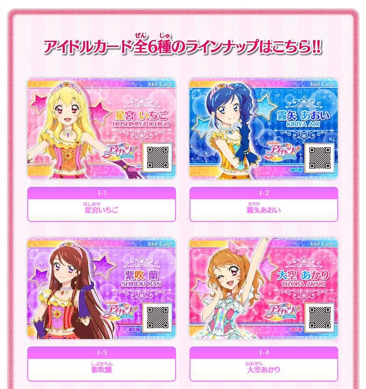 9993☆格言バインダー 2弾&ルミナス ソレイユカードセット アイカツ 限定