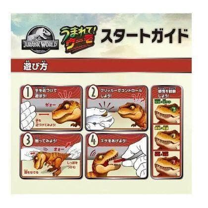 ☆新品 タカラトミー うまれて！ウーモ ジュラシックワールド T-レックスエッグ