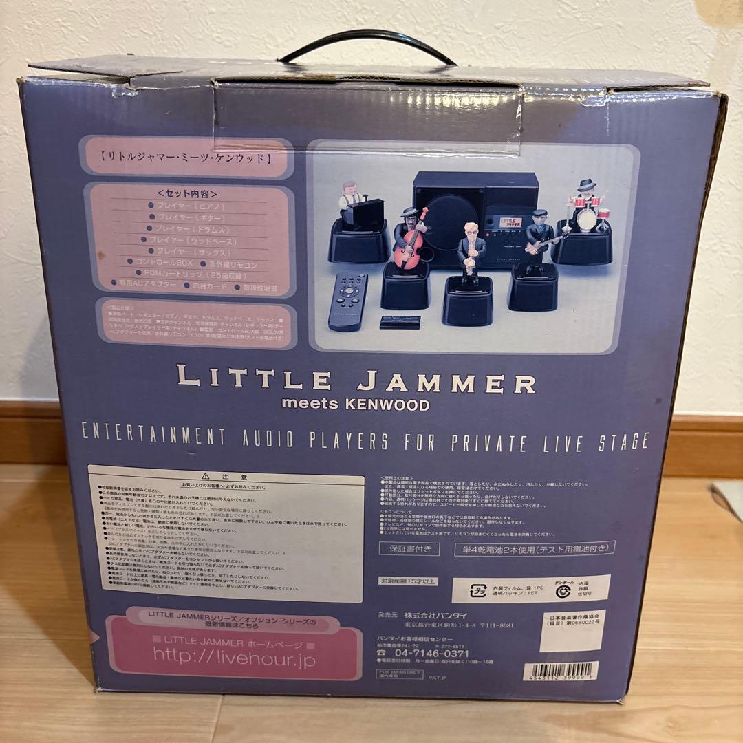 LITTLE JAMMER リトルジャマー ミーツケンウッド バンダイ