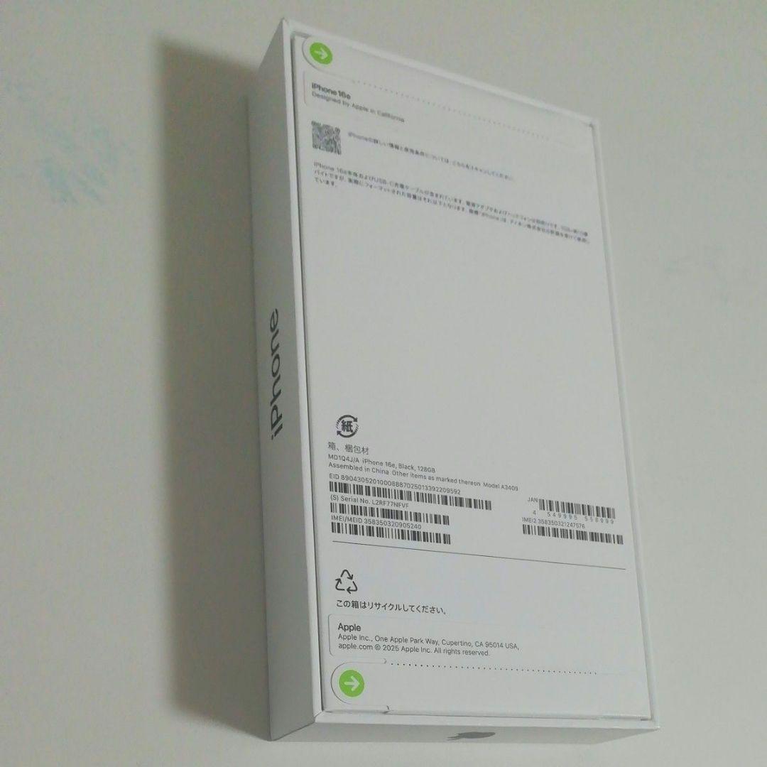 【新品未開封】iPhone 16e 128GB ブラック