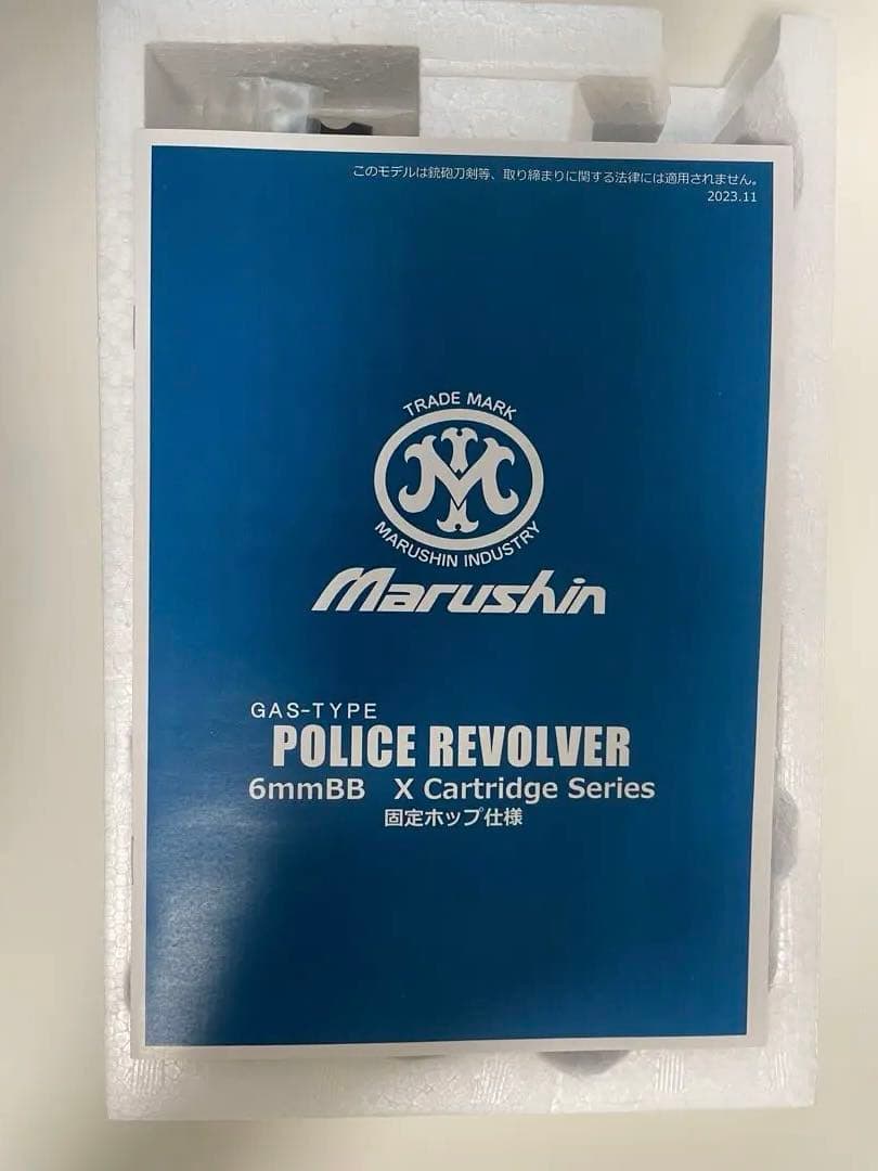 マルシン　ポリスリボルバー　2インチ　ブラックHW 最新ロット