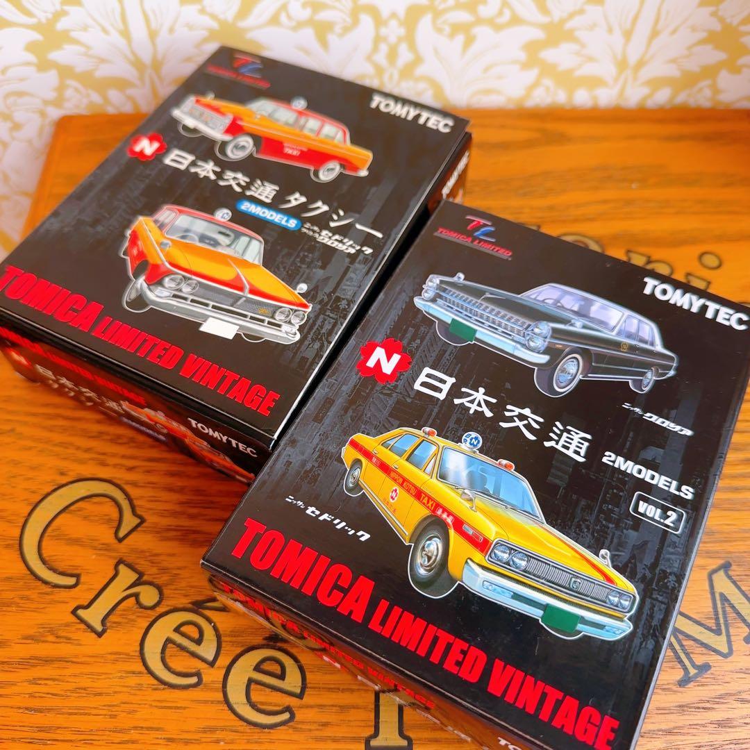 絶版未開封　トミカリミテッドビンテージ 日本交通タクシー　2セット