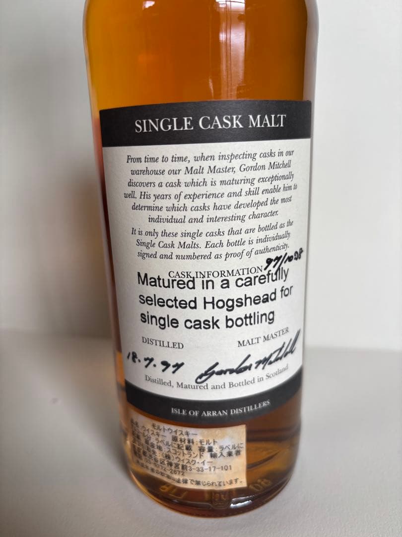 アランモルト Arran malt シングルカスクリミテッドエディション 58%