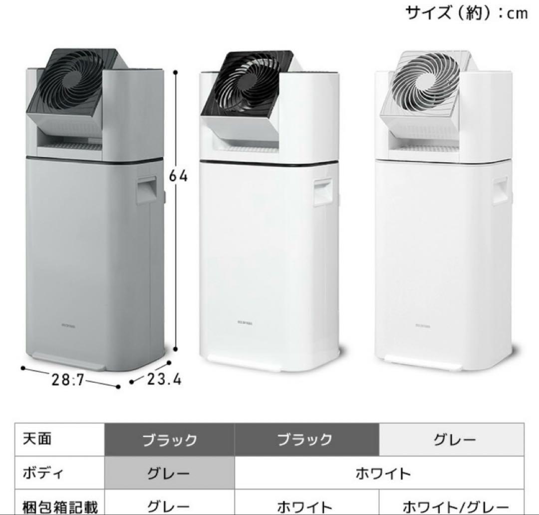 アイリスオーヤマ サーキュレーター衣類乾燥除湿機 デシカント式 2023年製