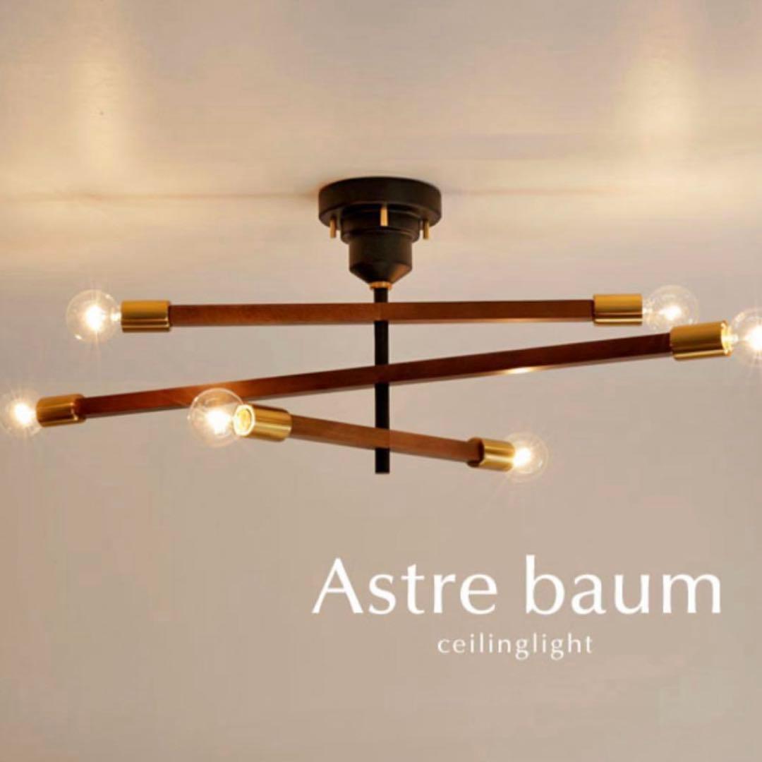 専用です　INTERFORM Astre - baum アストル バウム