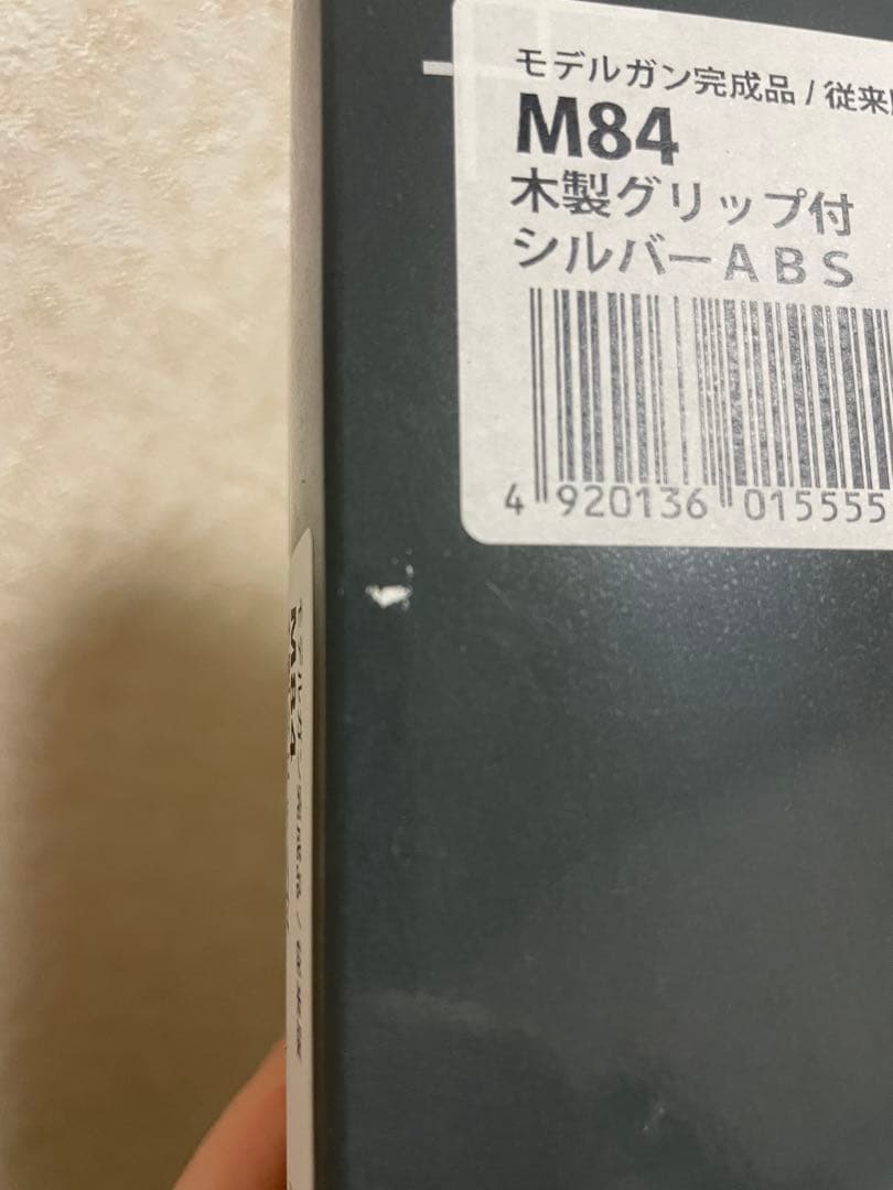 新品　未使用　マルシン　M84 シルバー　ABS 木製グリップ